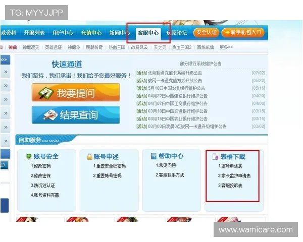 PA亚游集团官网客服中心全天候在线,快速解决您的各种游戏咨询问题 PA亚游集团官网客服中心全天候在线,快速解决您的各种游戏咨询问题