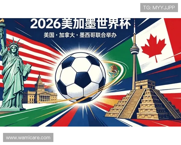 2026美加墨世界杯亚洲区预选赛赛程安排对比分析，哪些比赛最受关注及赛程变化